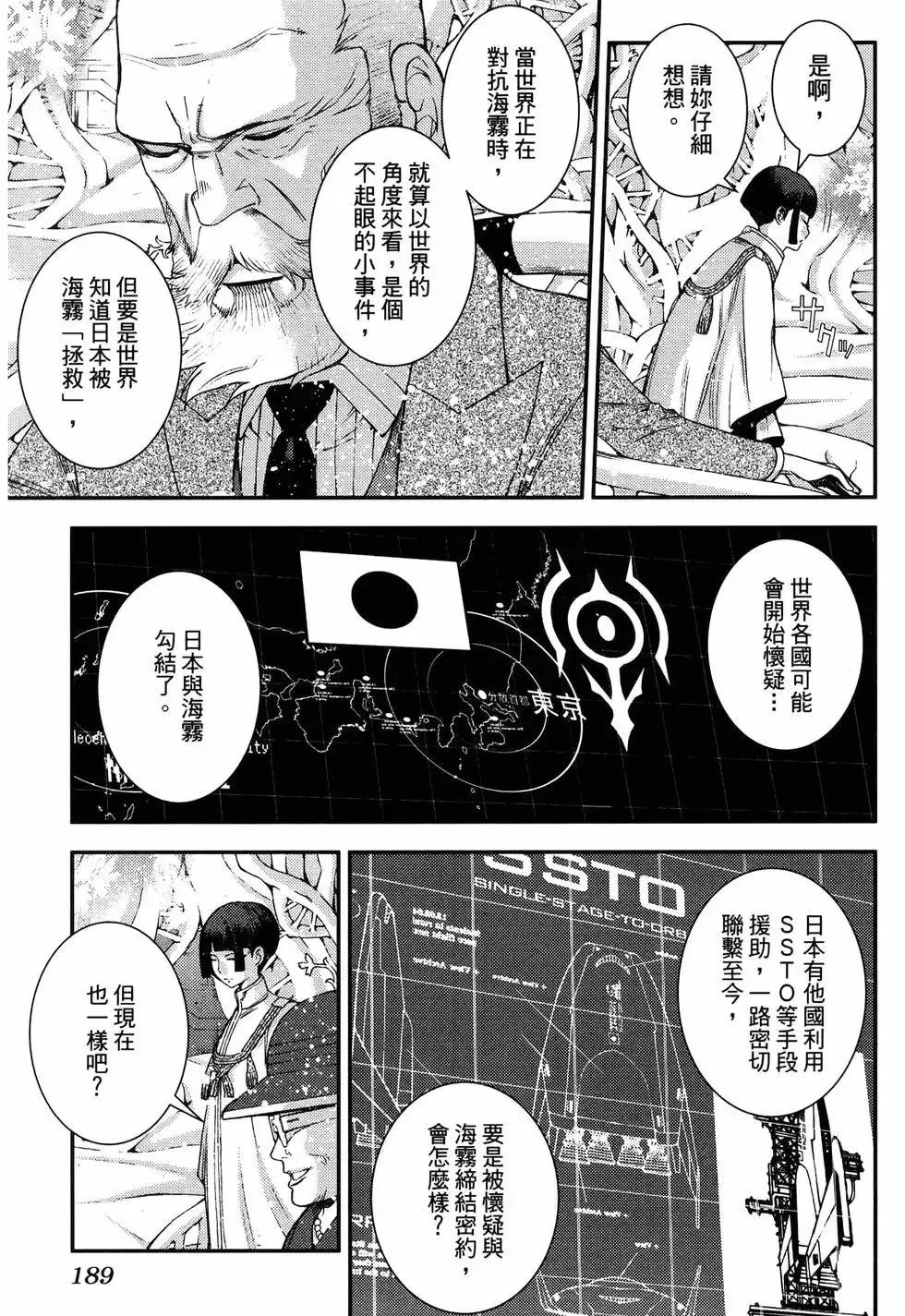 第19卷 第193页
