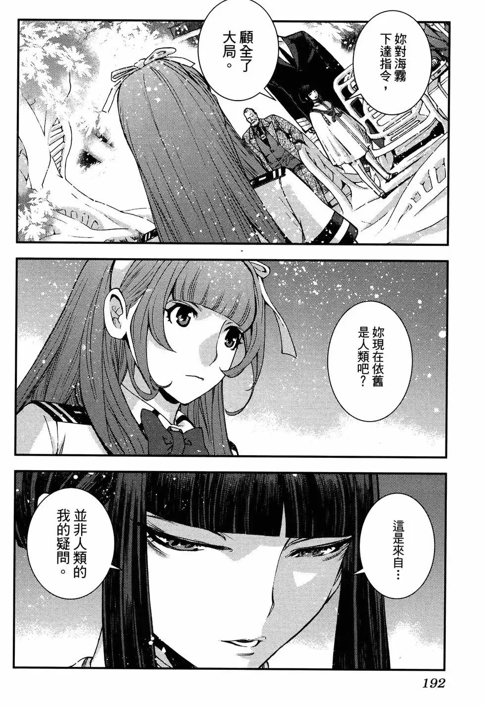 第19卷 第196页