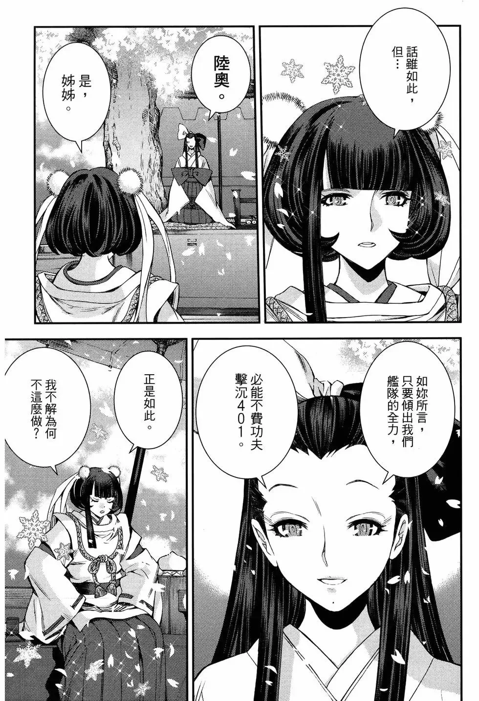 第20卷 第11页