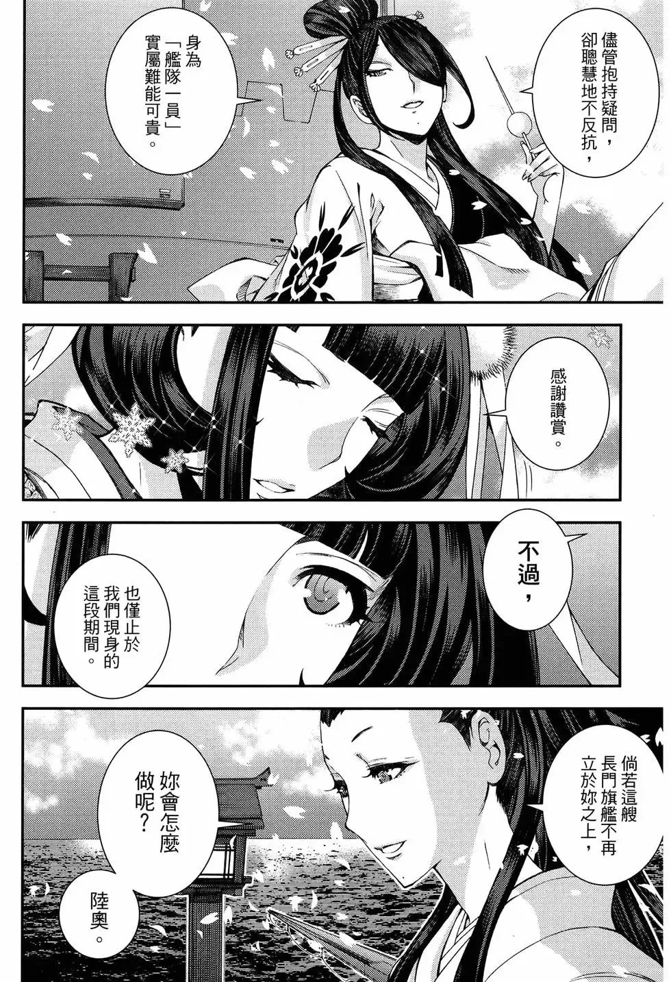 第20卷 第12页