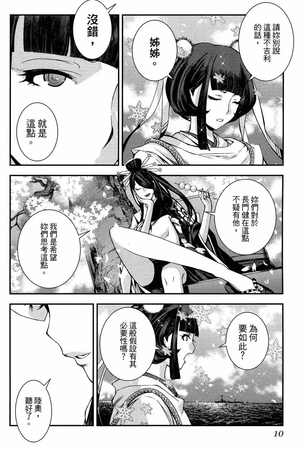 第20卷 第14页