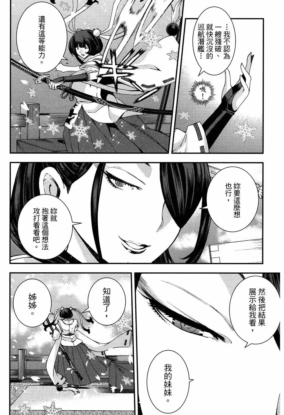 第20卷 第18页