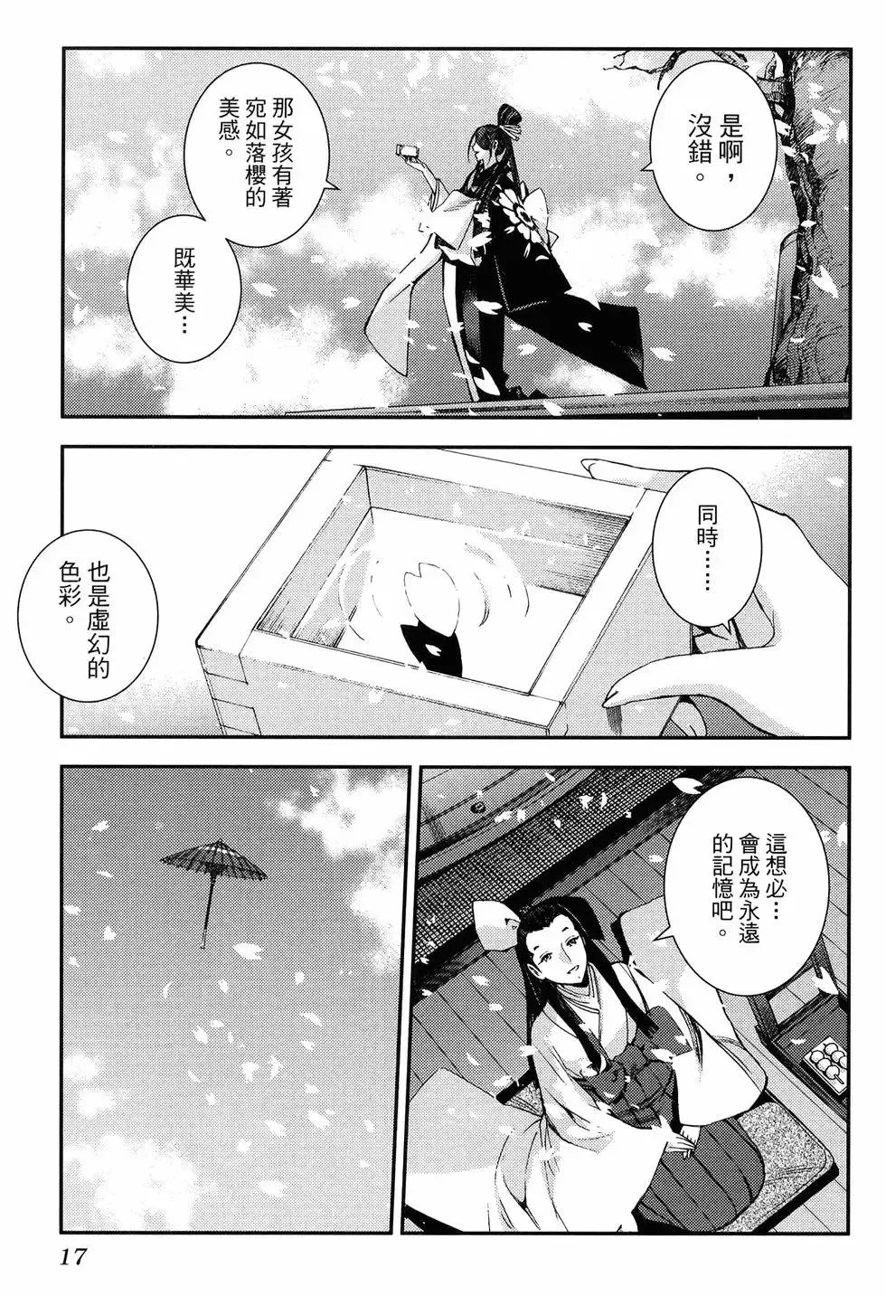 第20卷 第21页