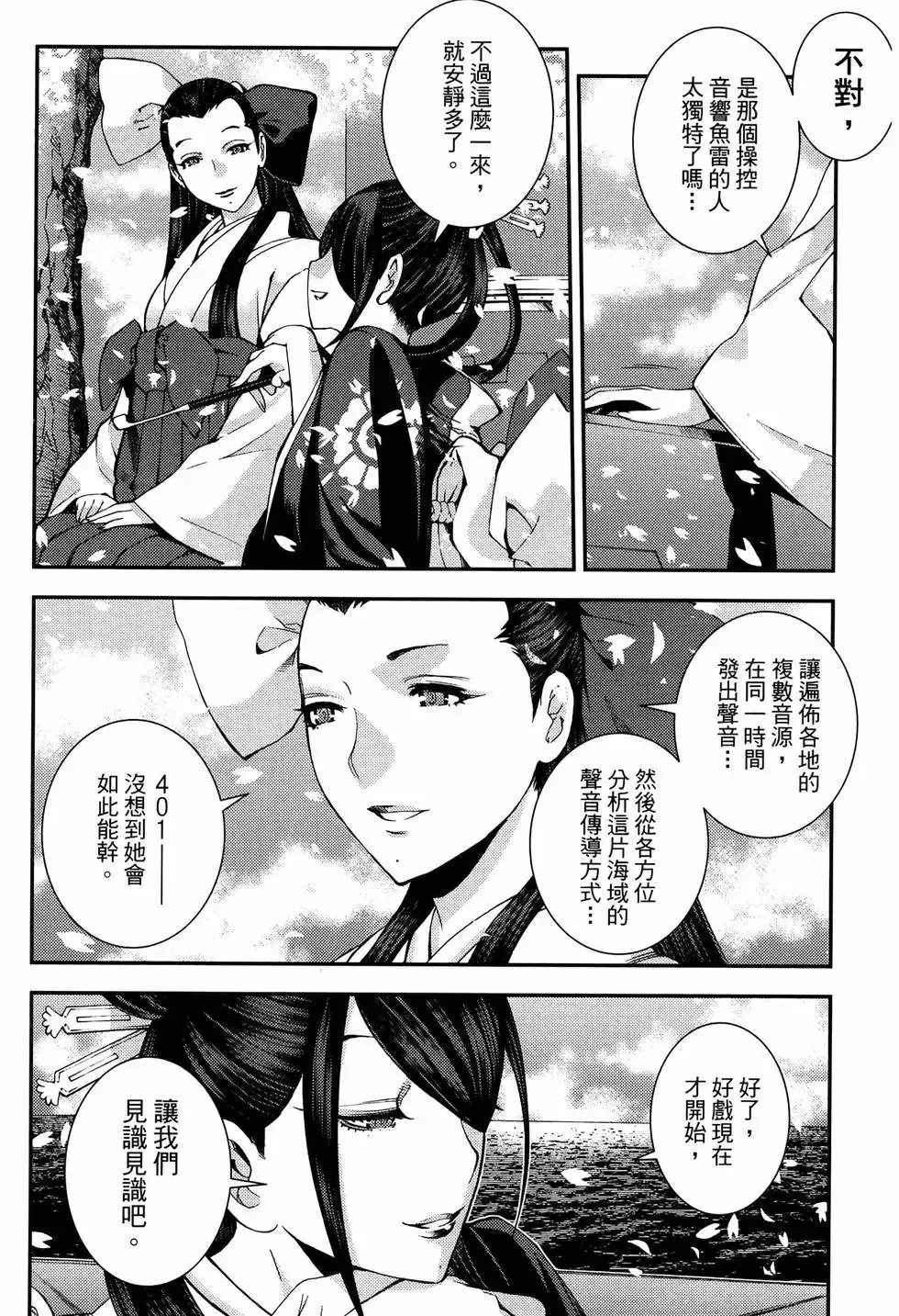 第20卷 第48页