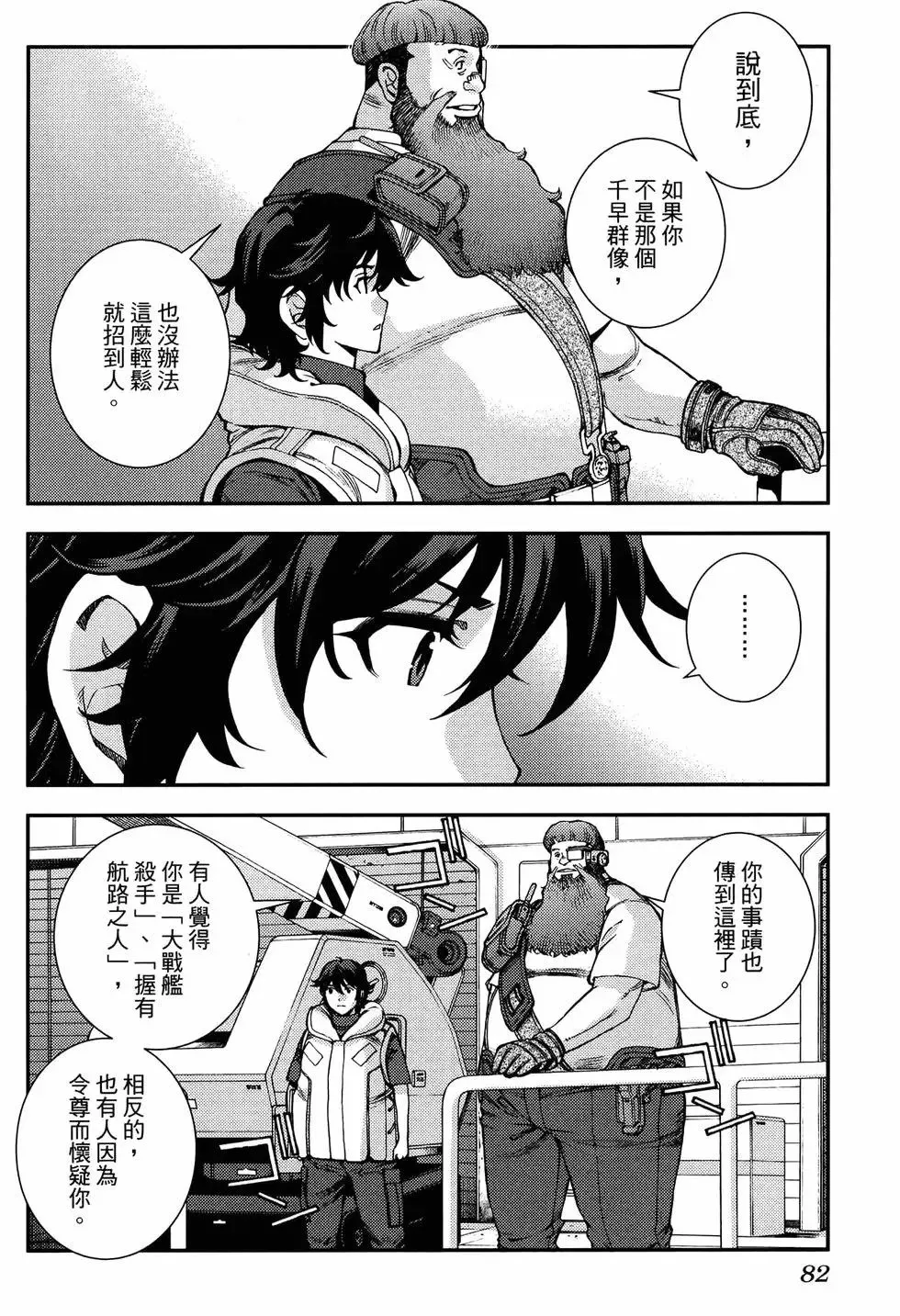 第20卷 第86页