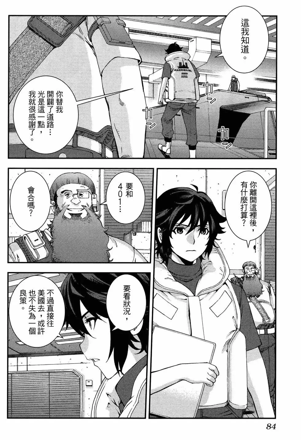 第20卷 第88页