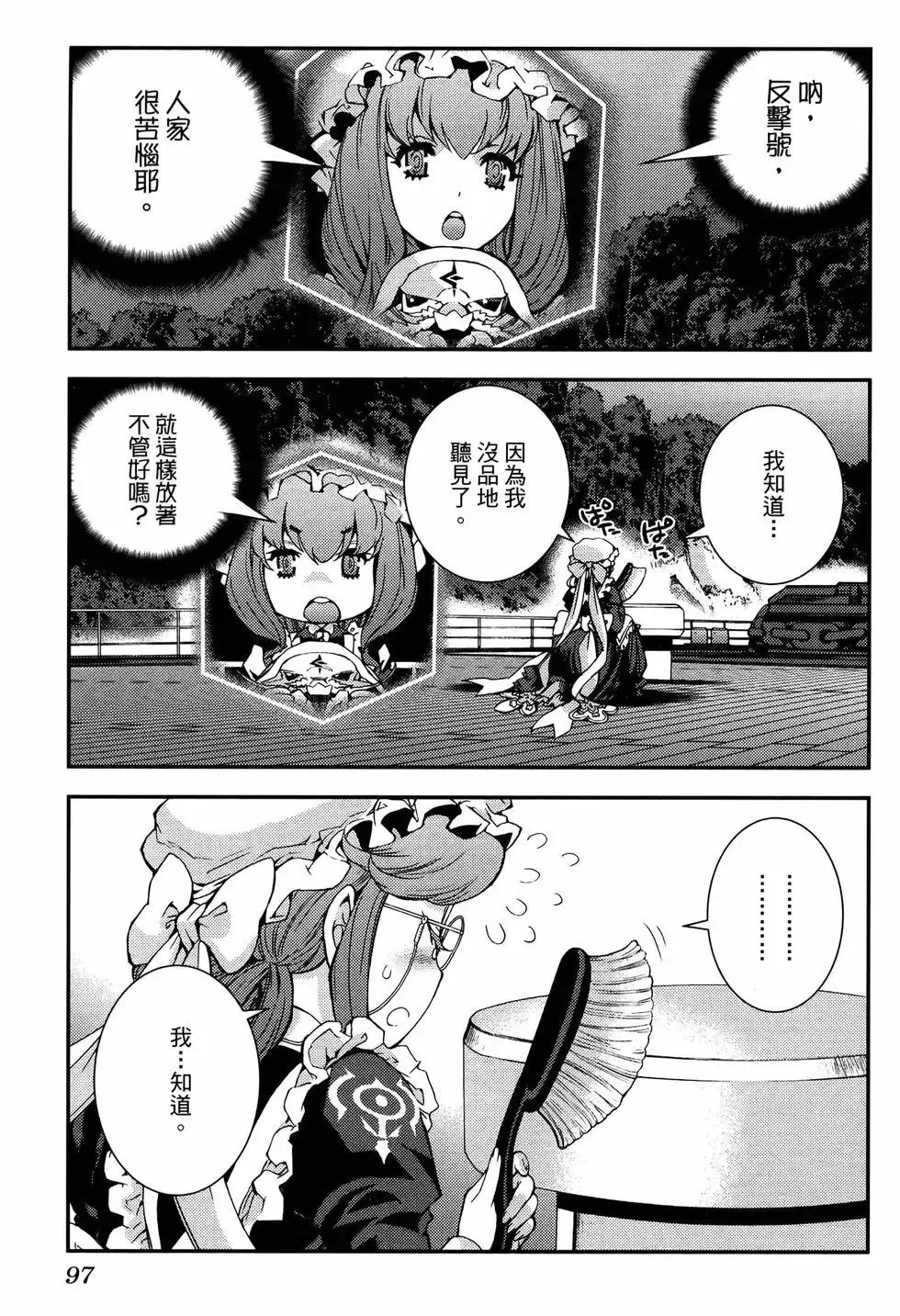 第20卷 第101页