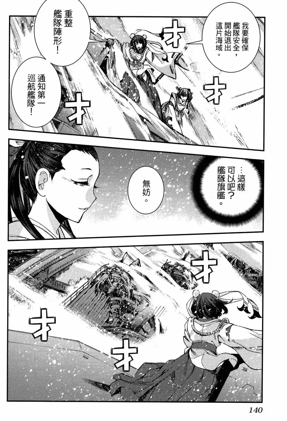 第20卷 第144页