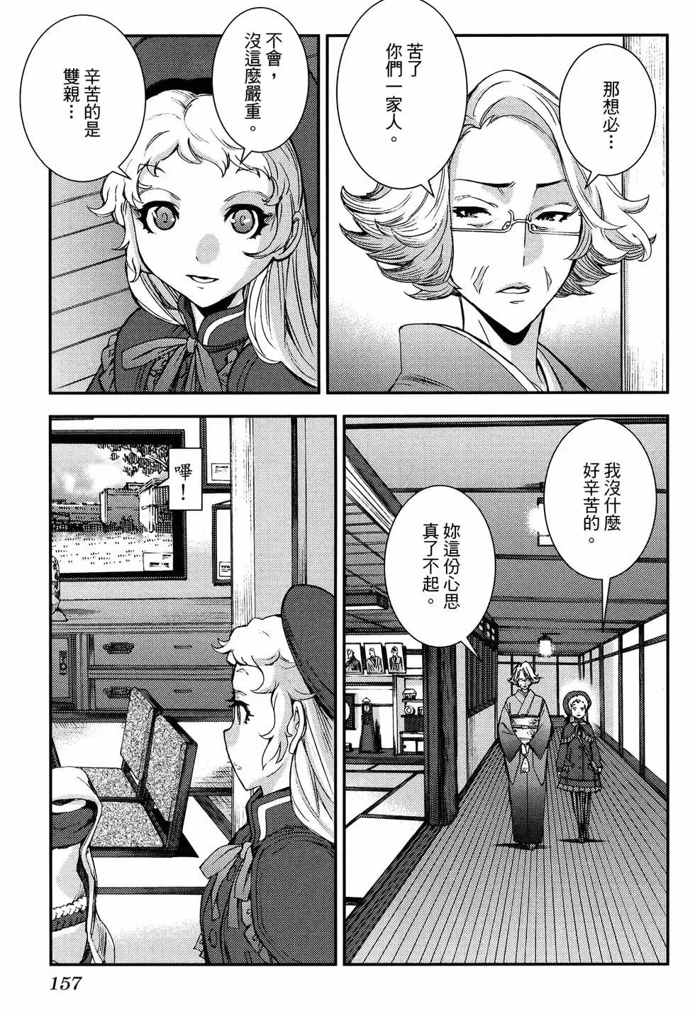 第20卷 第161页