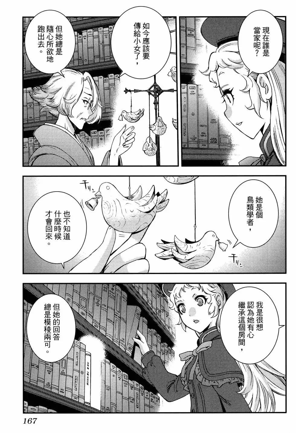 第20卷 第171页