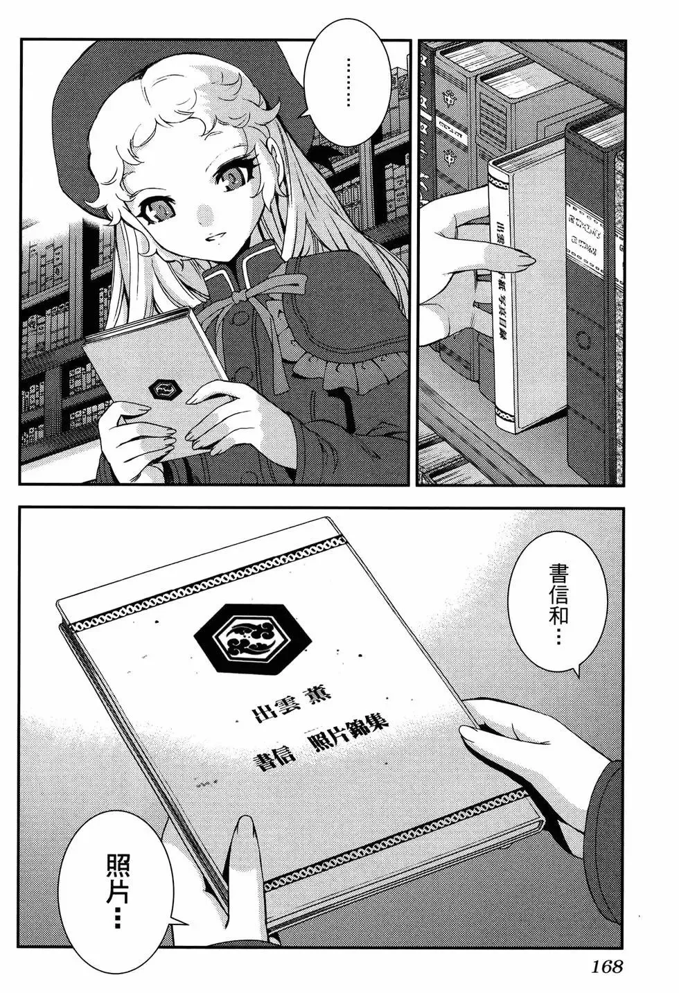 第20卷 第172页
