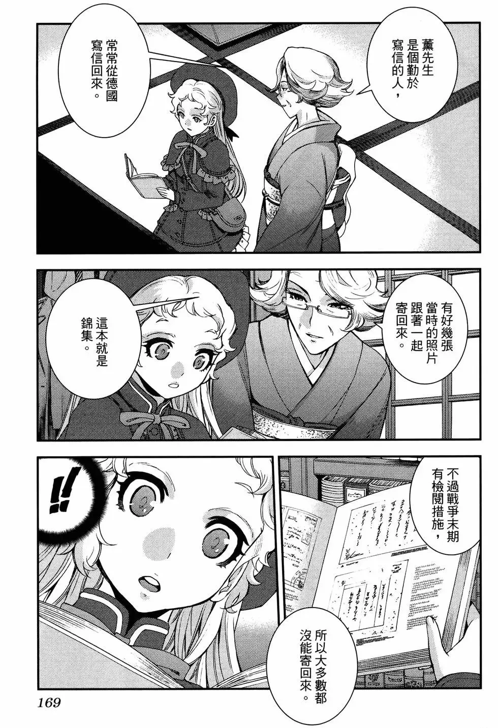第20卷 第173页