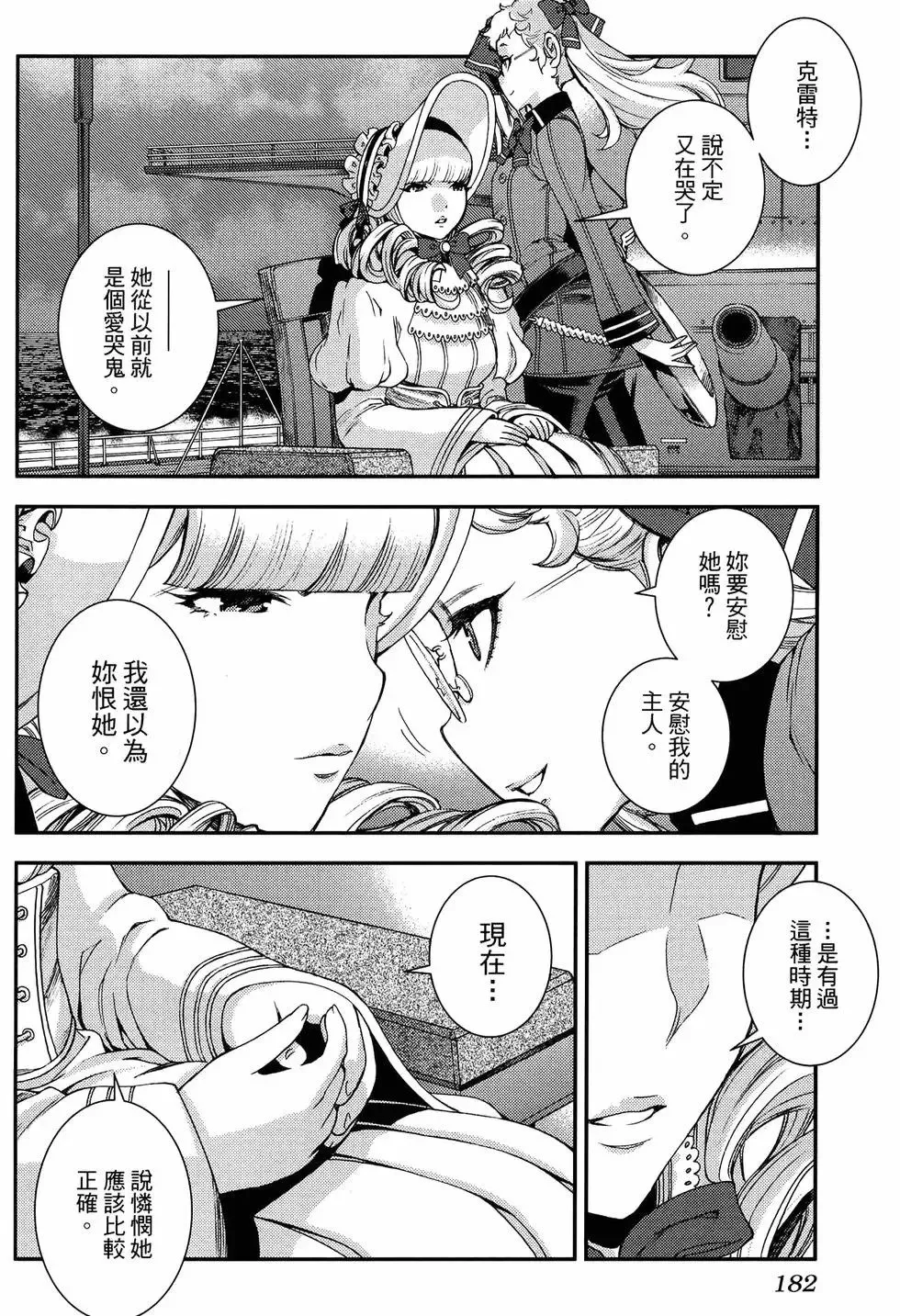 第20卷 第186页
