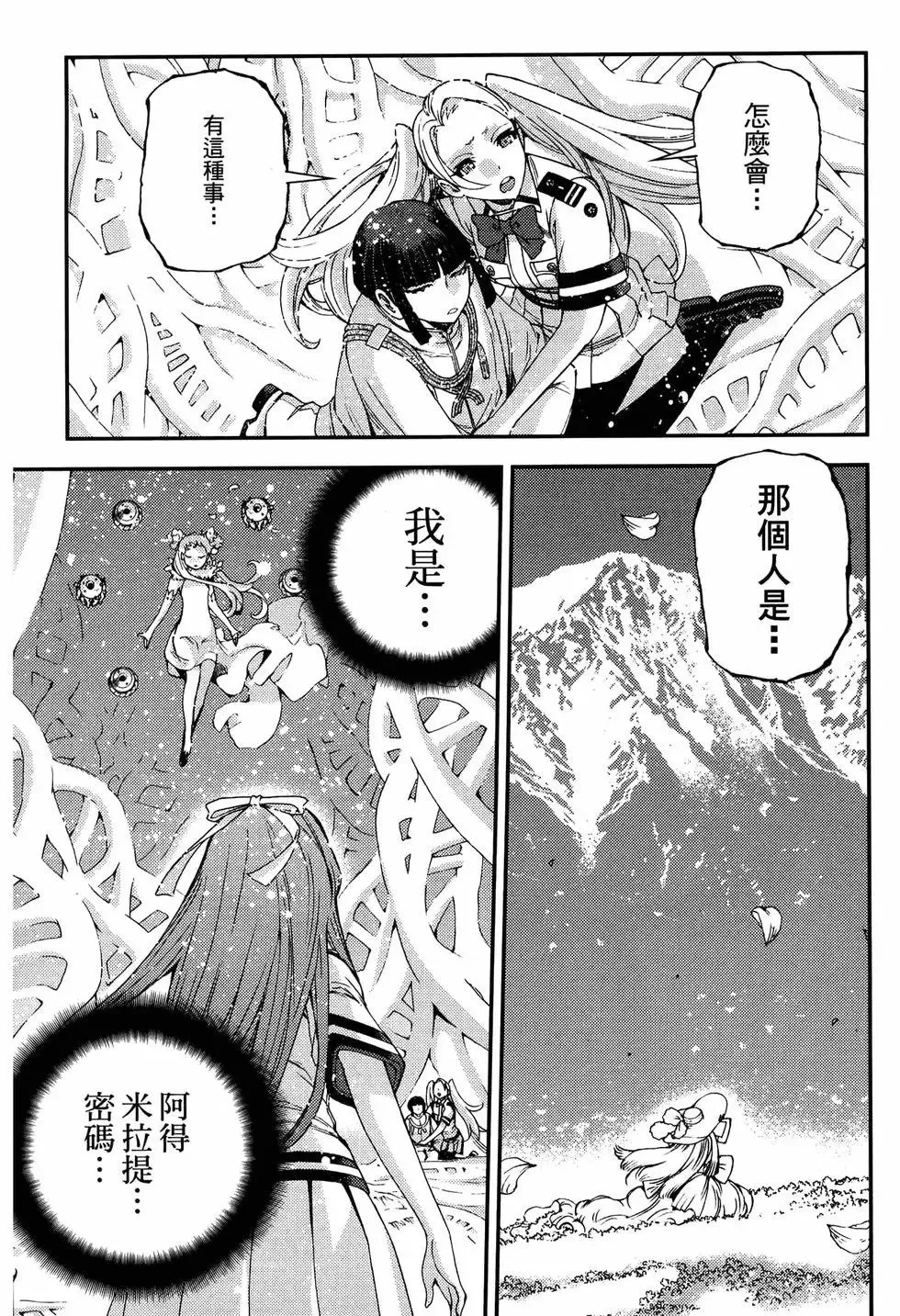 第20卷 第197页