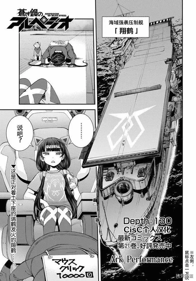 第130话 第1页