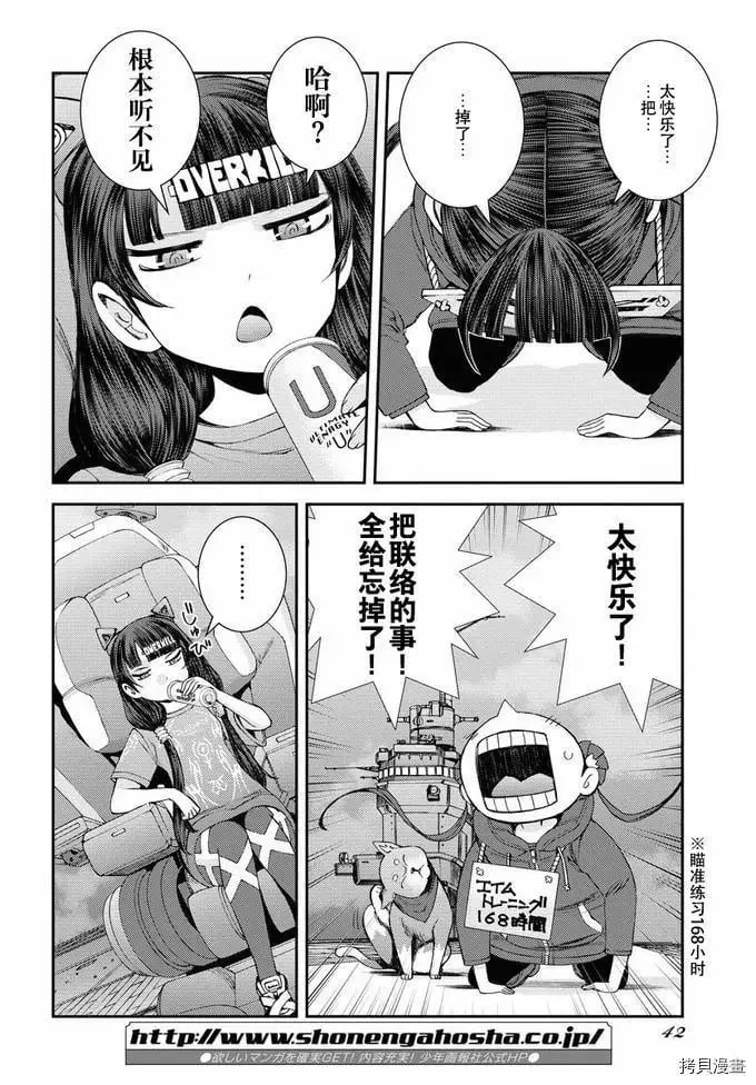 第130话 第2页