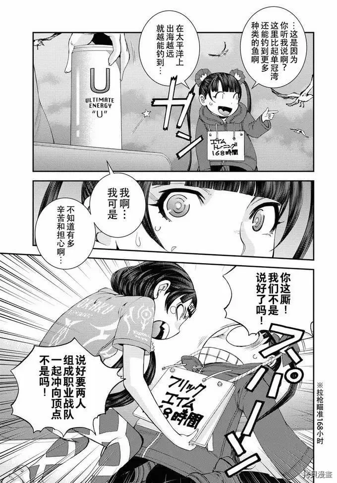 第130话 第3页