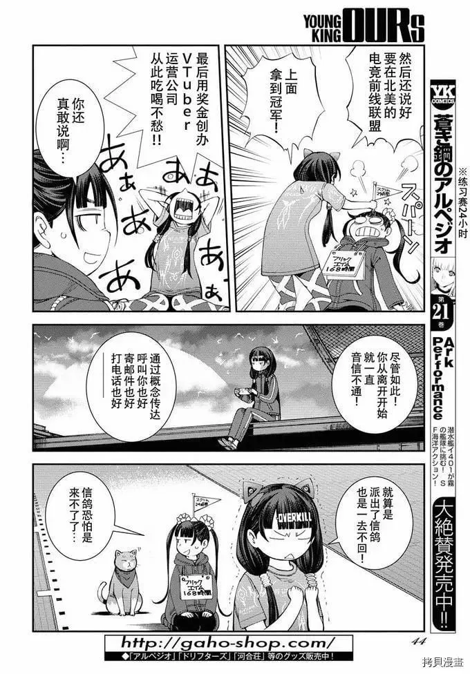 第130话 第4页