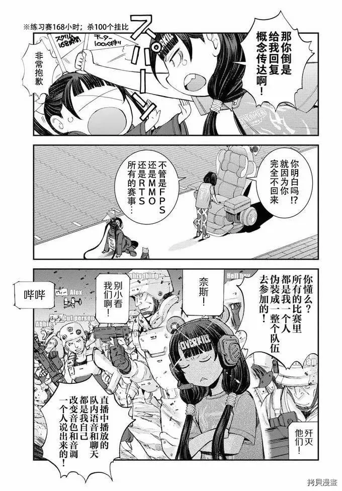 第130话 第5页