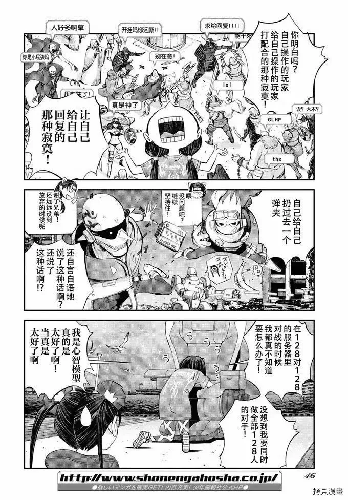 第130话 第6页