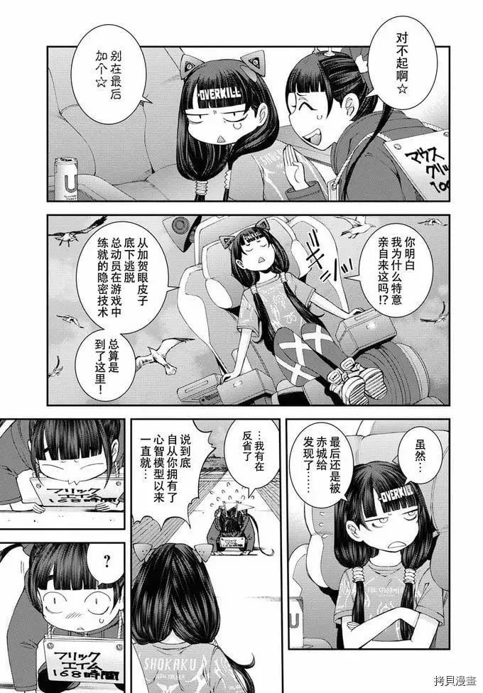第130话 第7页