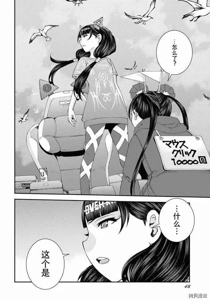 第130话 第8页