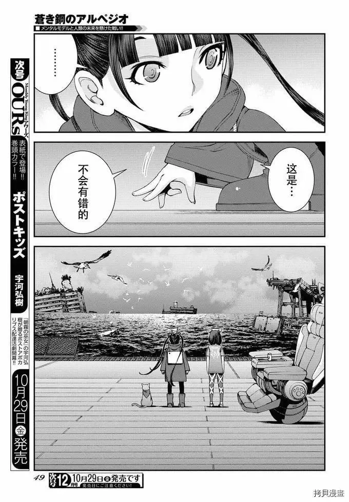 第130话 第9页