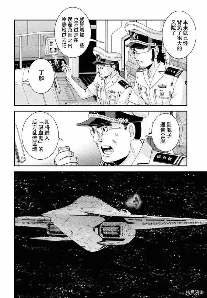 第130话 第12页