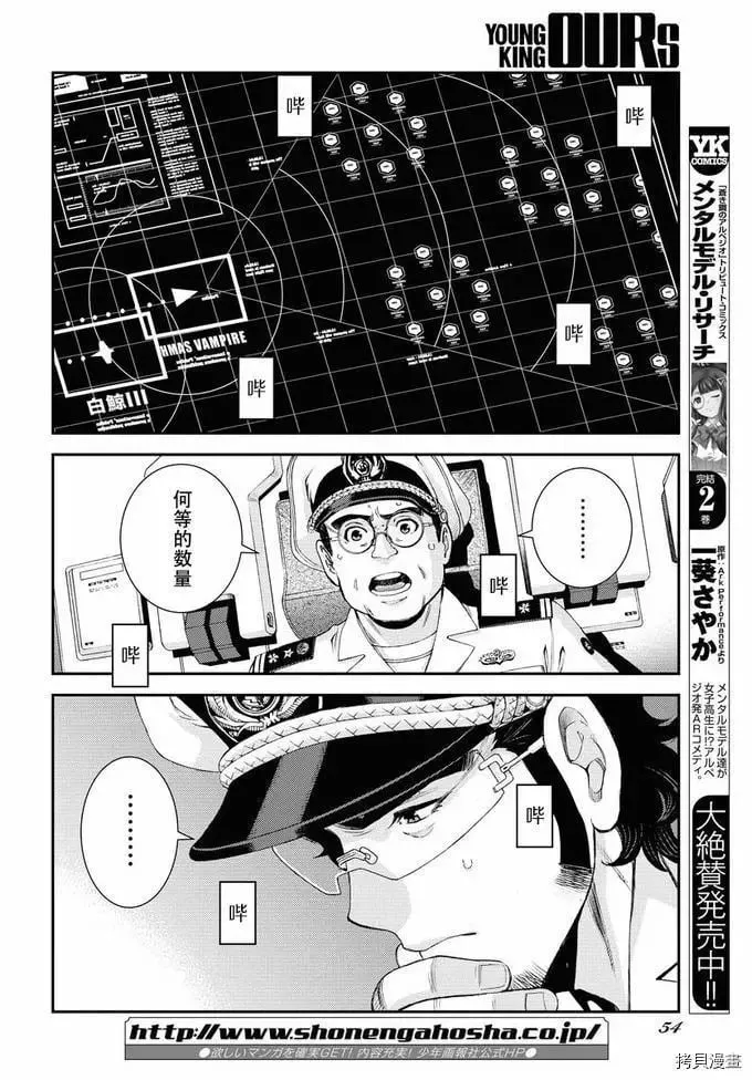第130话 第14页