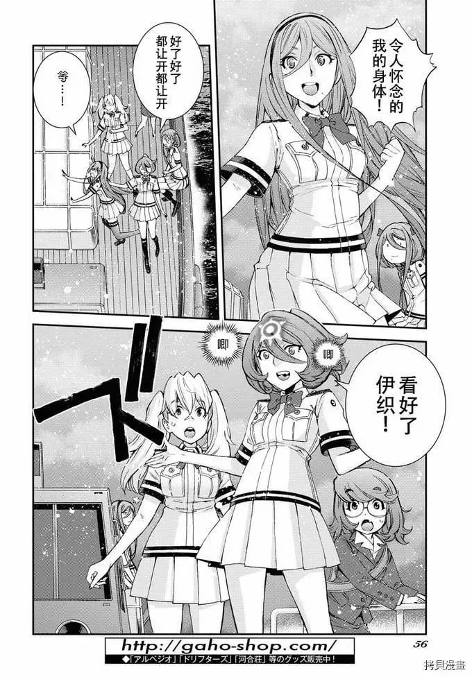 第130话 第16页