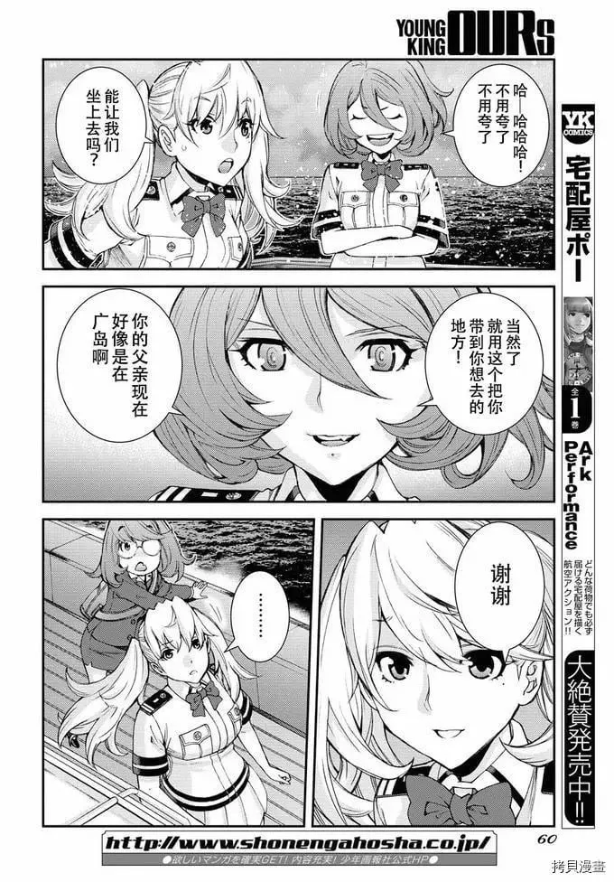 第130话 第19页