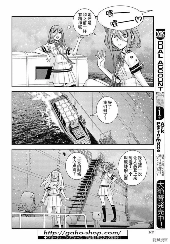 第130话 第21页