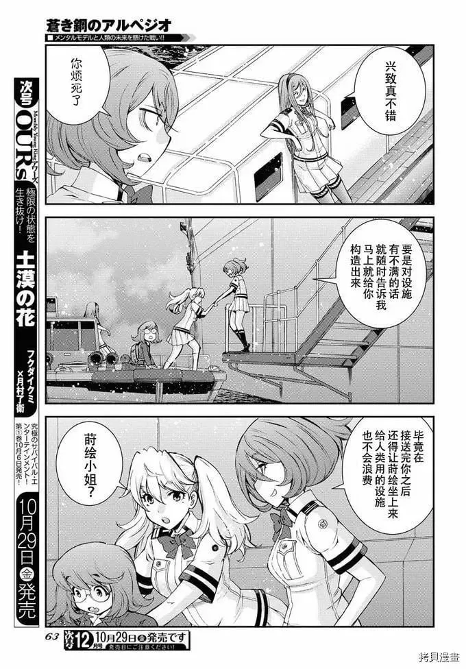 第130话 第22页