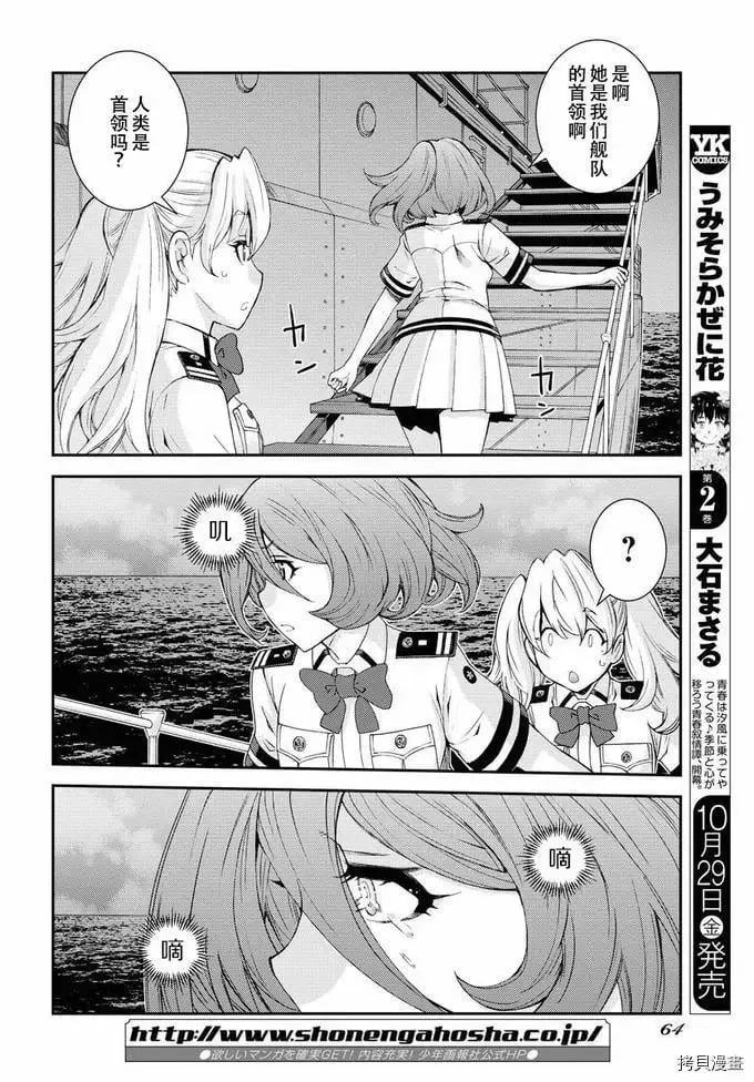 第130话 第23页
