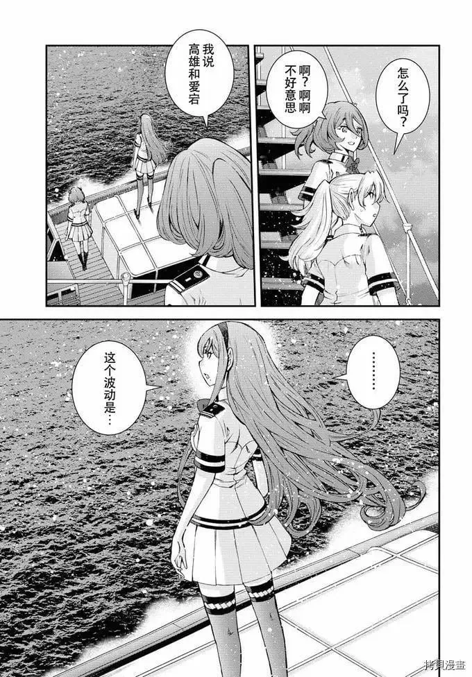 第130话 第24页