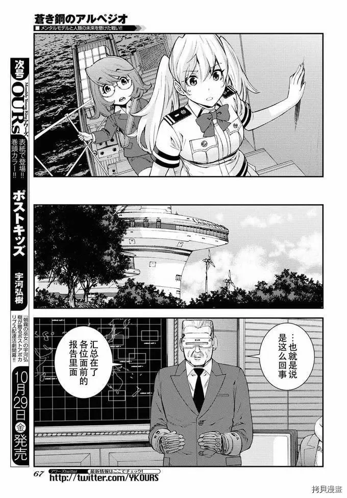 第130话 第26页