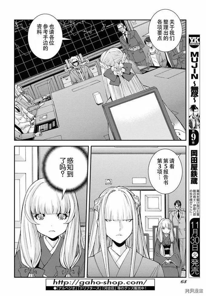 第130话 第27页