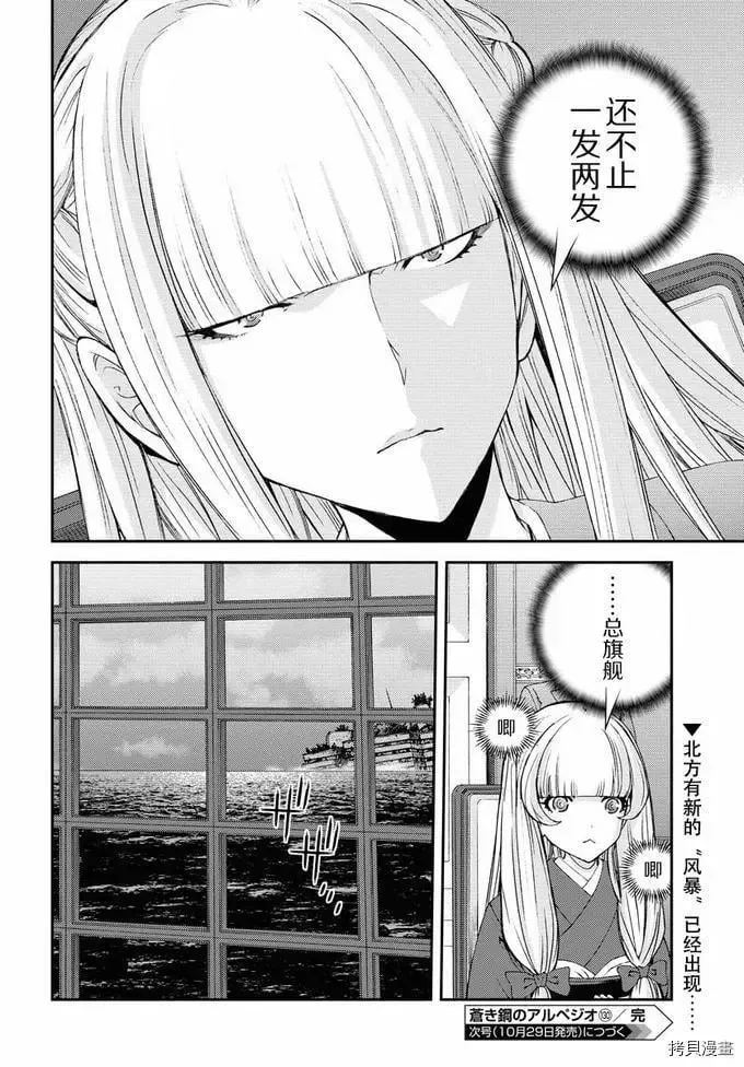 第130话 第29页