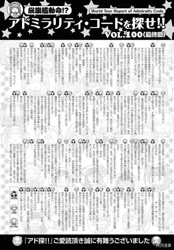 第130话 第30页