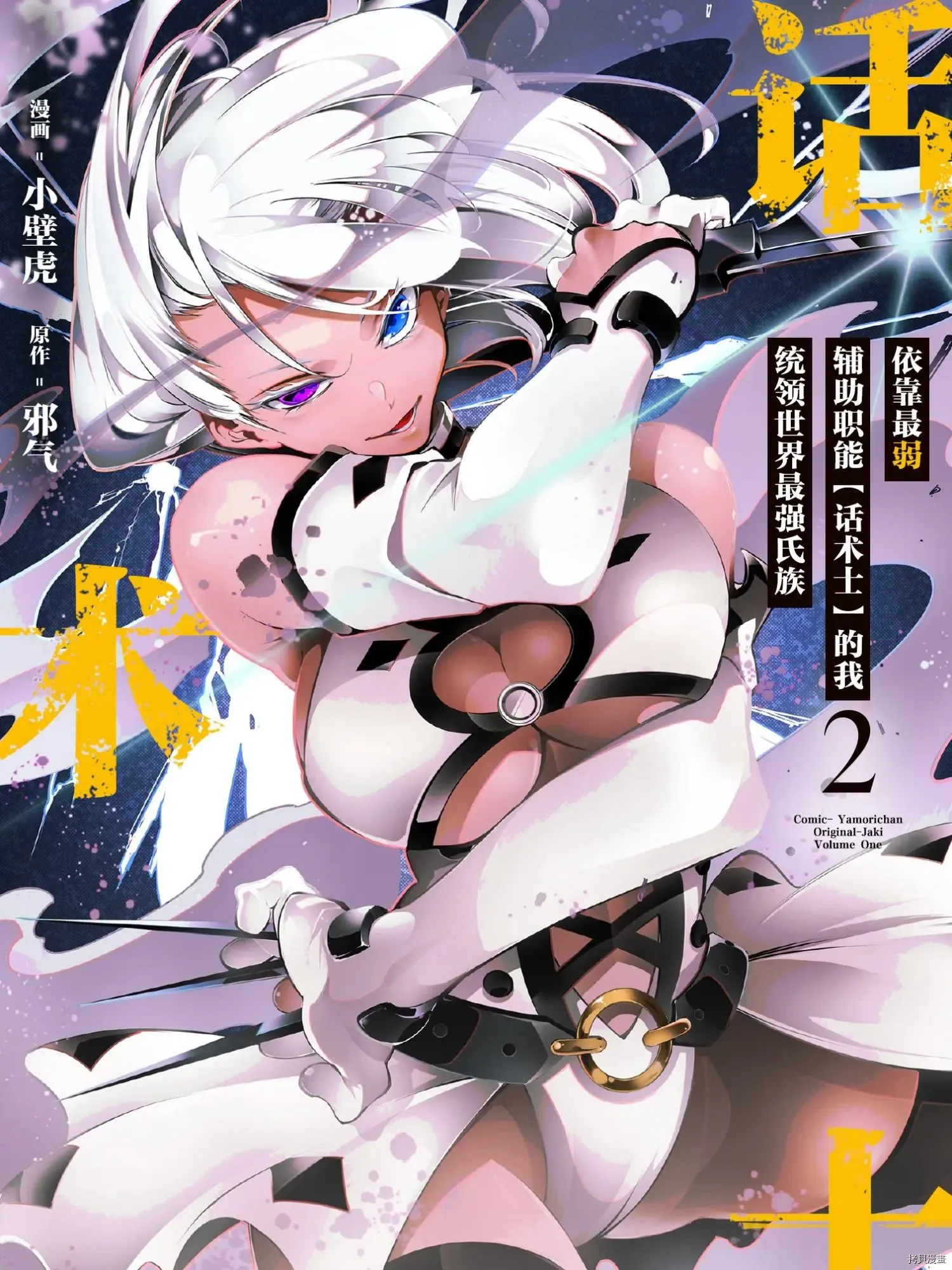第130话 第31页