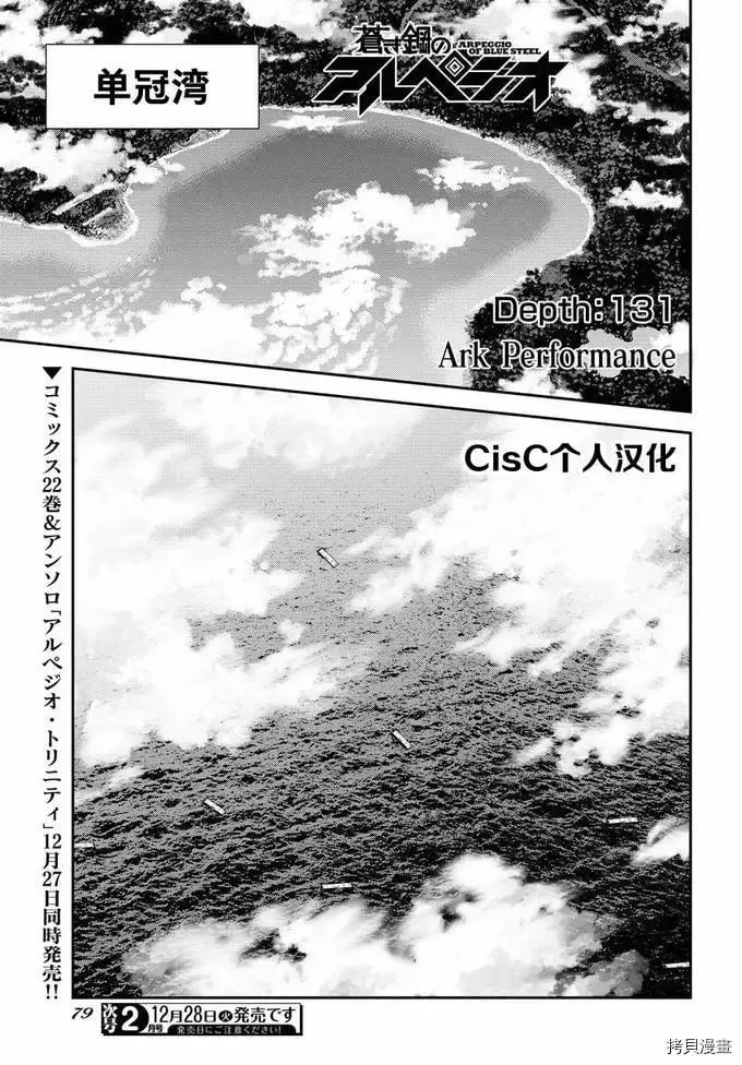 第130话 第32页