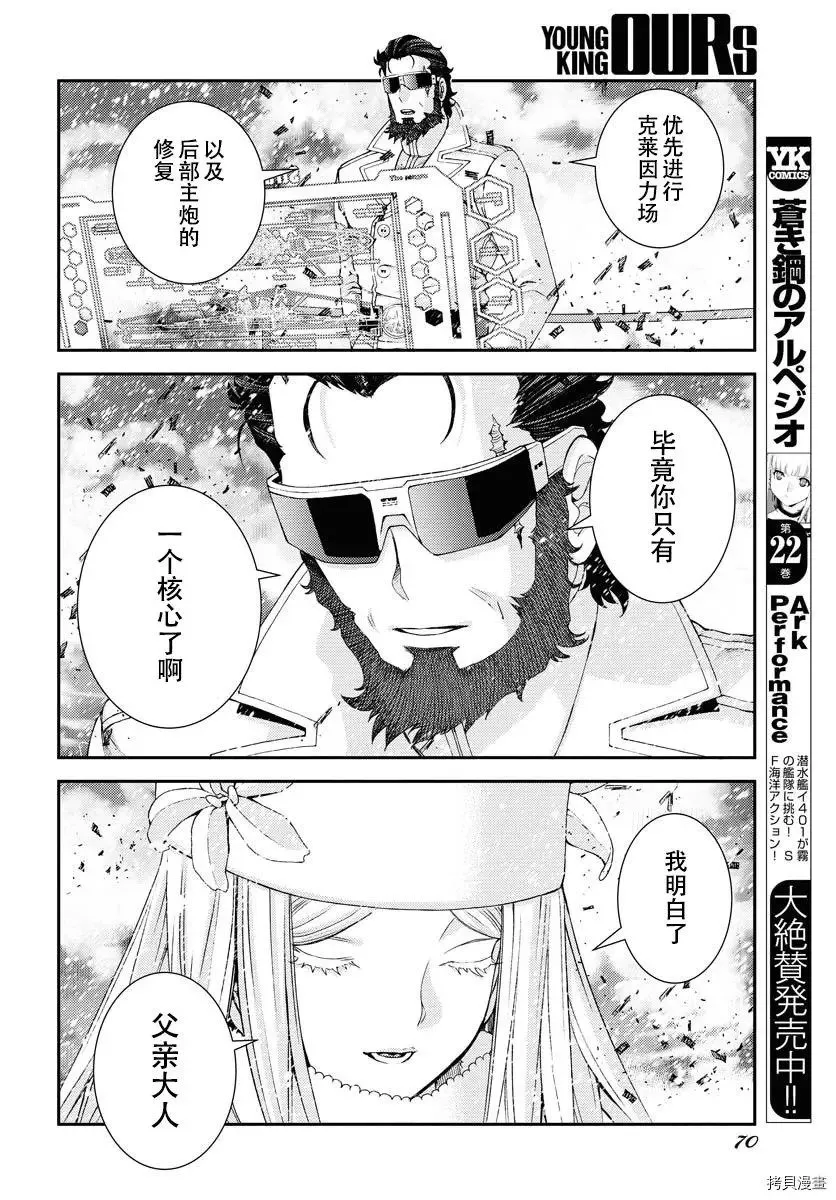 第132话 第4页