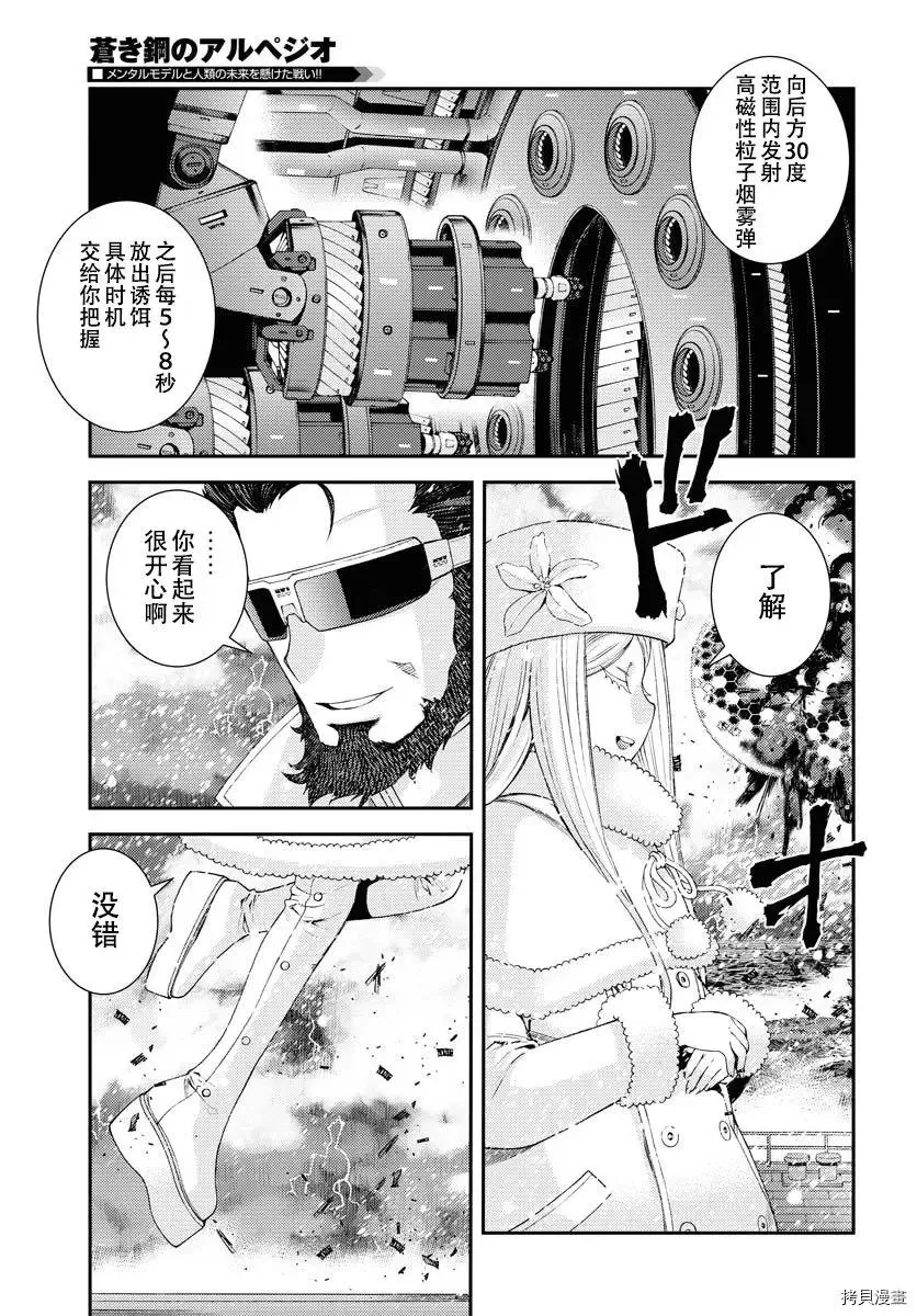第132话 第5页