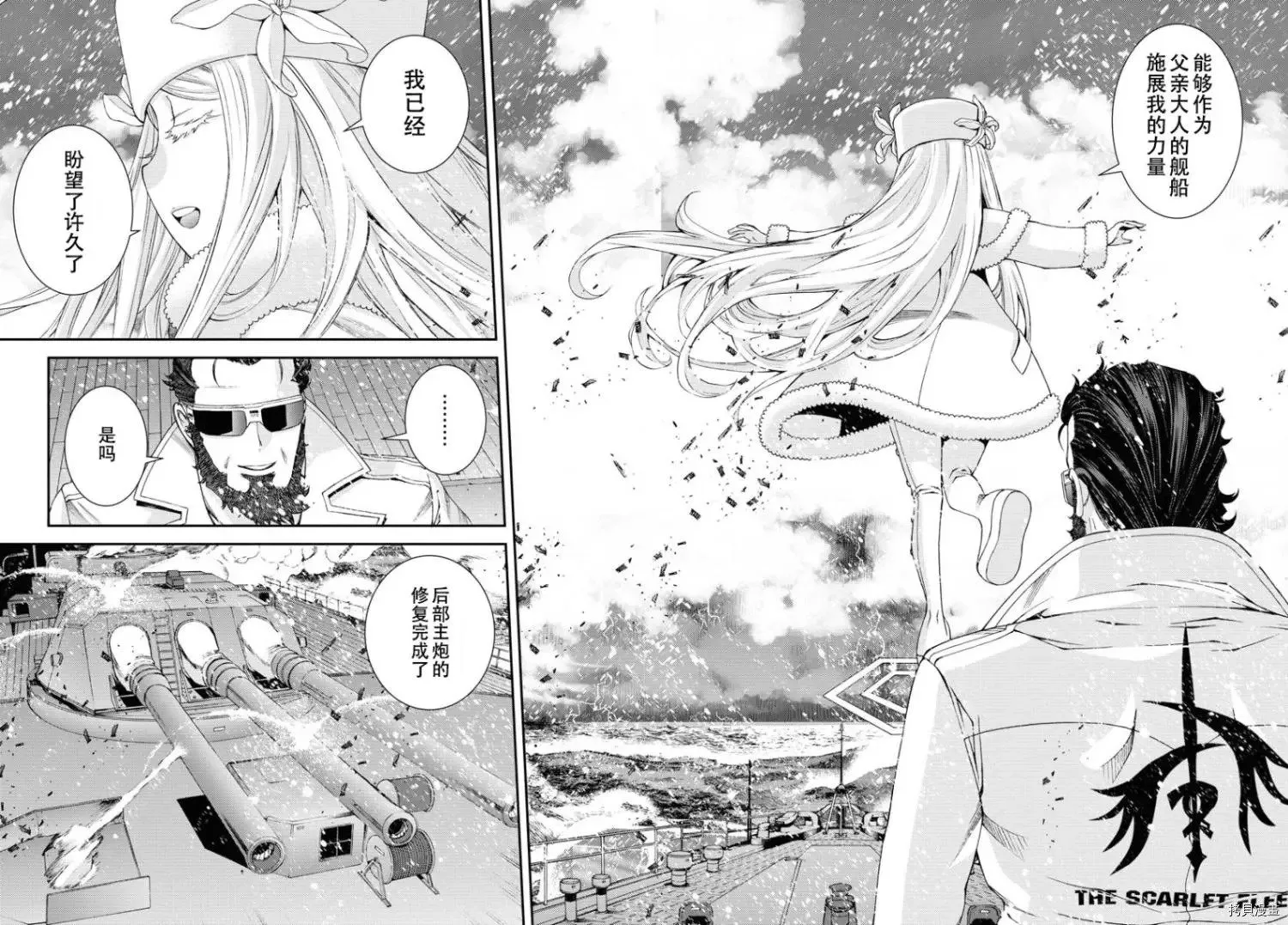 第132话 第6页