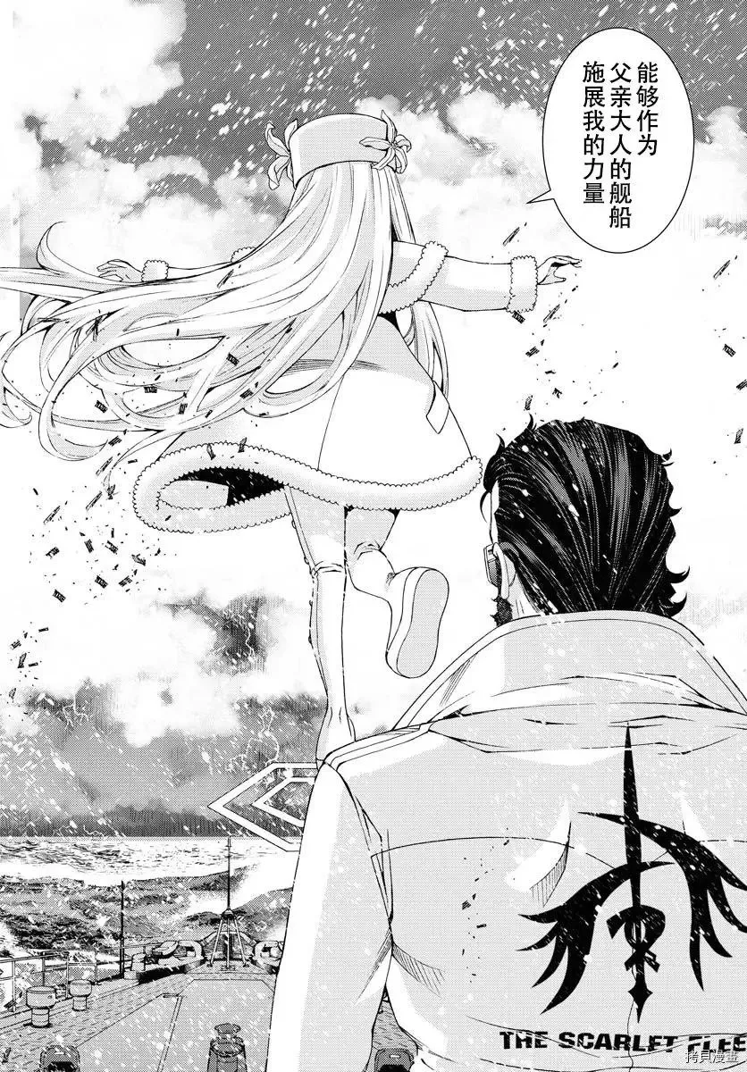 第132话 第7页
