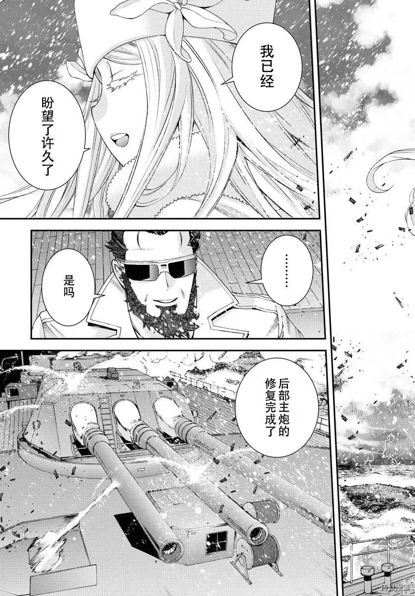 第132话 第8页