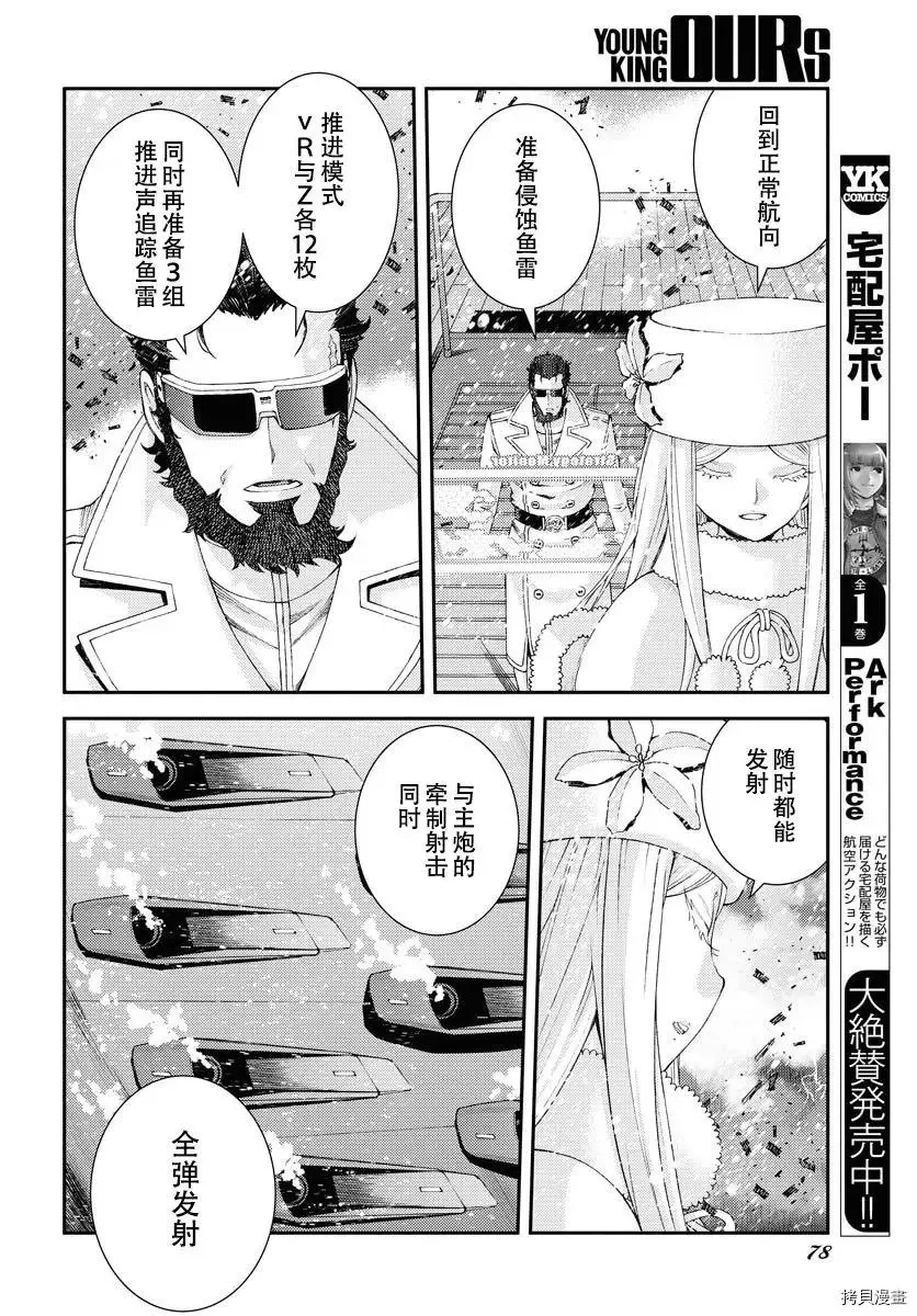 第132话 第13页
