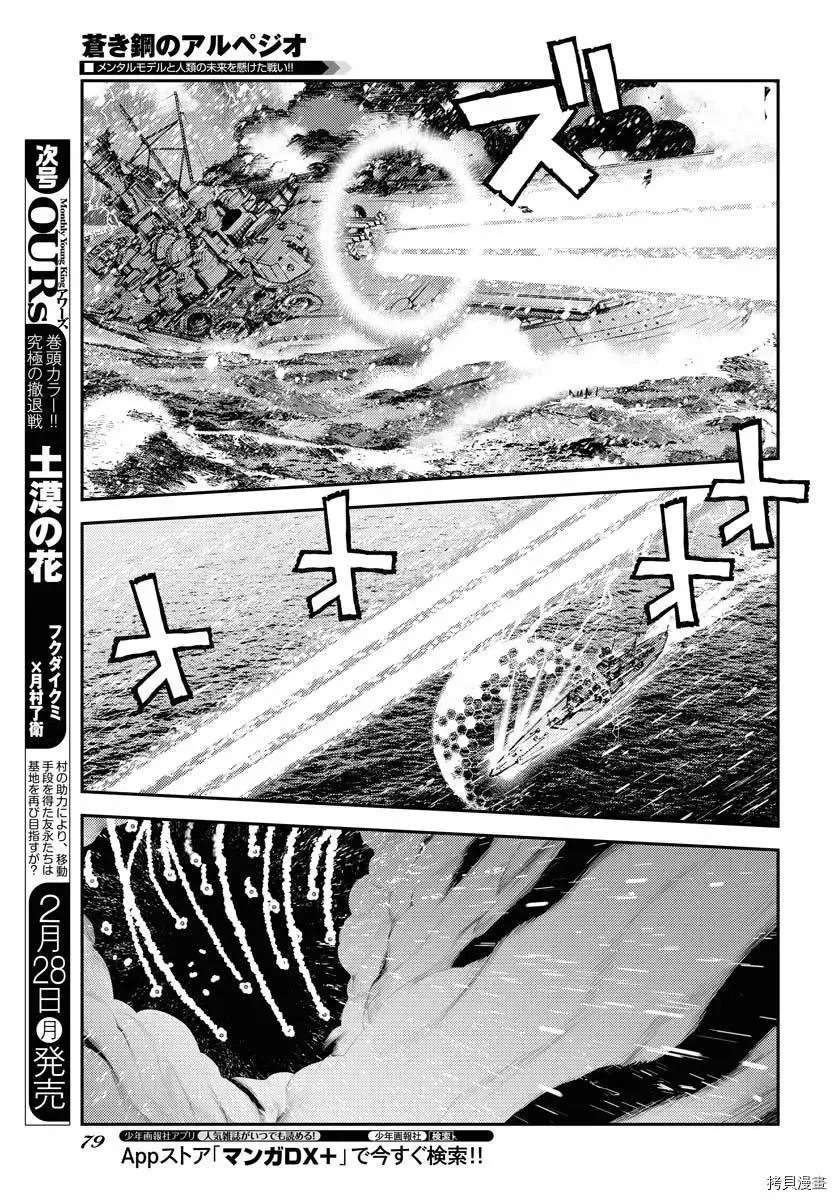 第132话 第14页