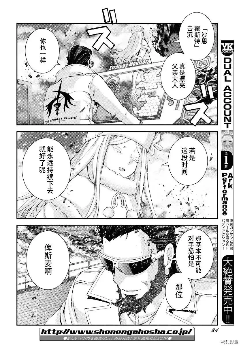 第132话 第19页