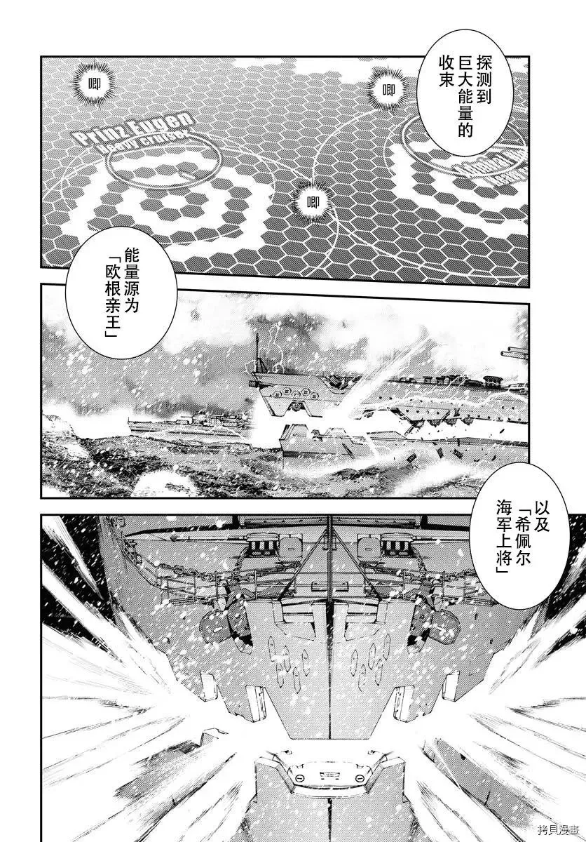 第132话 第21页